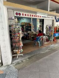 Bukit Batok Street 11 (D23), Retail #452142751